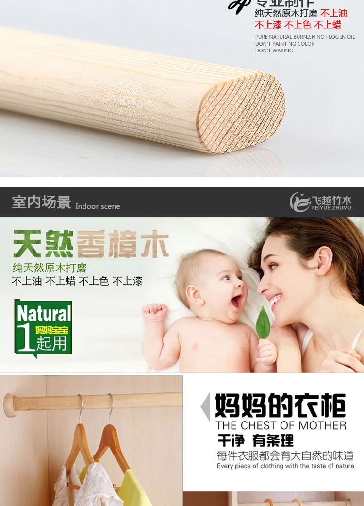 木杆木衣托_06