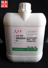 批發水染皮苯胺皮絨面皮水性皮面鞋面柔和清潔劑CD-006