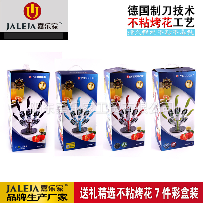 嘉乐家不锈钢喷漆烤花7件厨师刀面包刀切肉刀万用刀果皮刀瓜刨