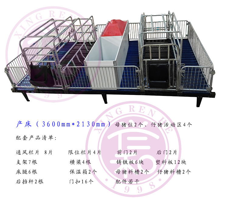 母猪产床高低配可选 产床限位栏 仔猪保温箱