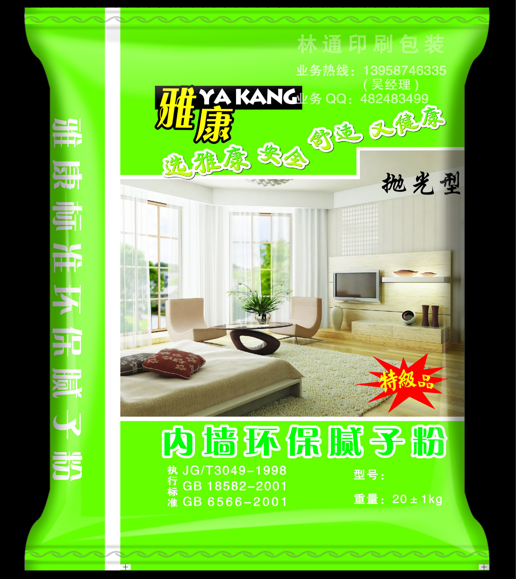 雅康全图