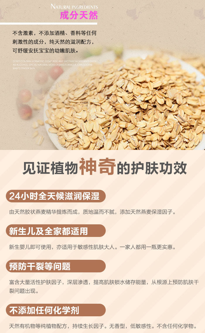 燕麥安膚美顏霜 修復(fù)霜 防敏抗敏舒緩消炎 霜OEM 化妝品加工