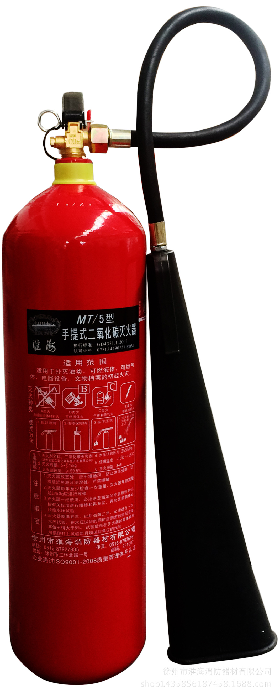 批发淮海牌手提式二氧化碳灭火器 型号mt 消防器材
