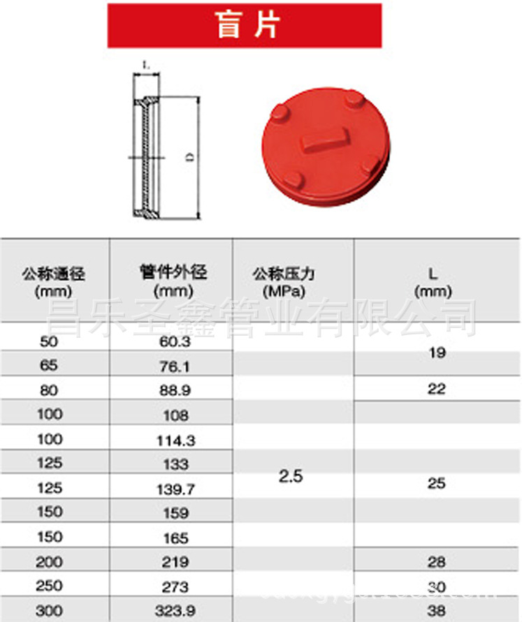 山东直销 盲片dn50-40 管堵 3c认证消防用沟槽管件 欢迎致电咨询