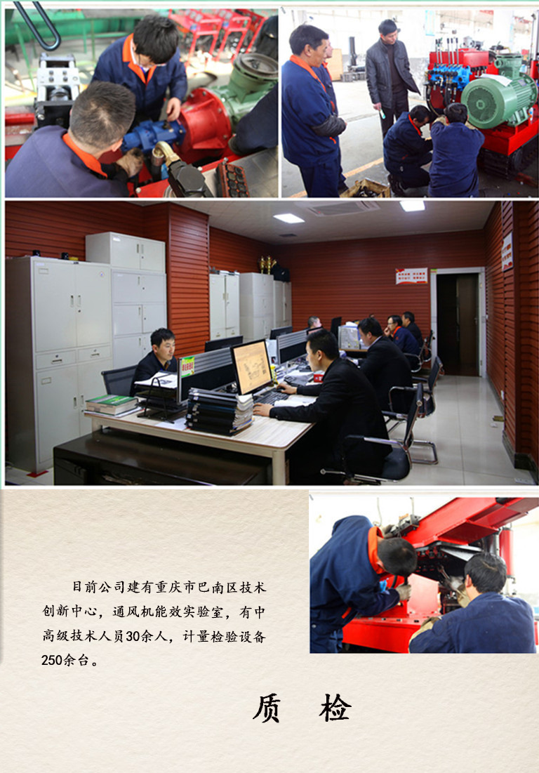 质检修改版