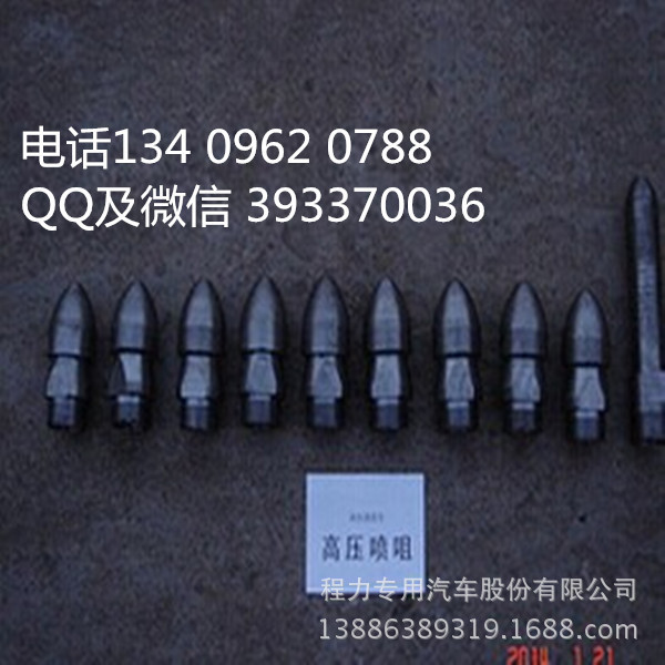 高压喷头图片 - 副本