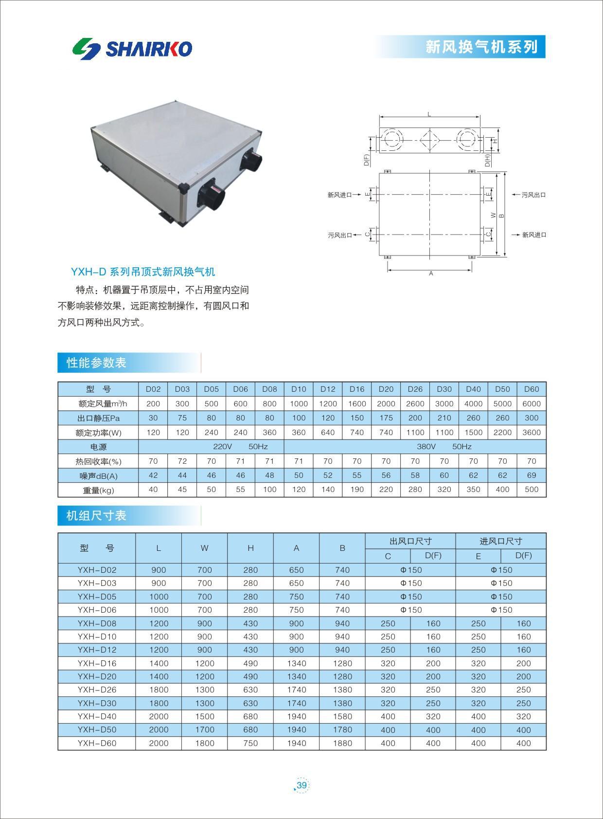 组合式空调-40