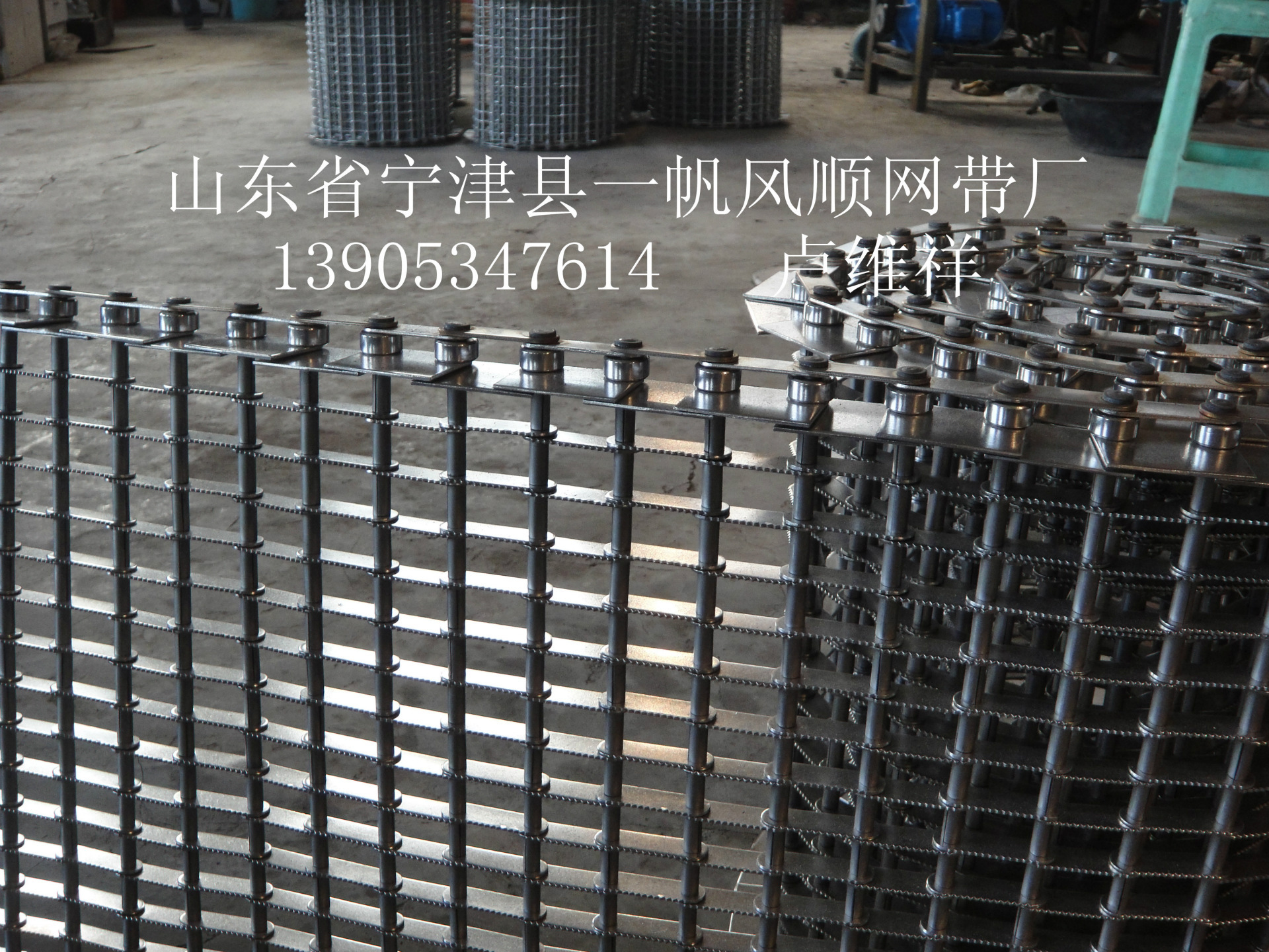 链片式金属片式、不锈钢网带输送带！-206