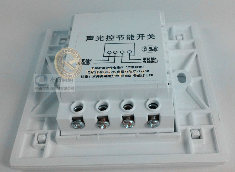 厂家直销 86盒声光控智能开关盒 声控感应强启智能开关