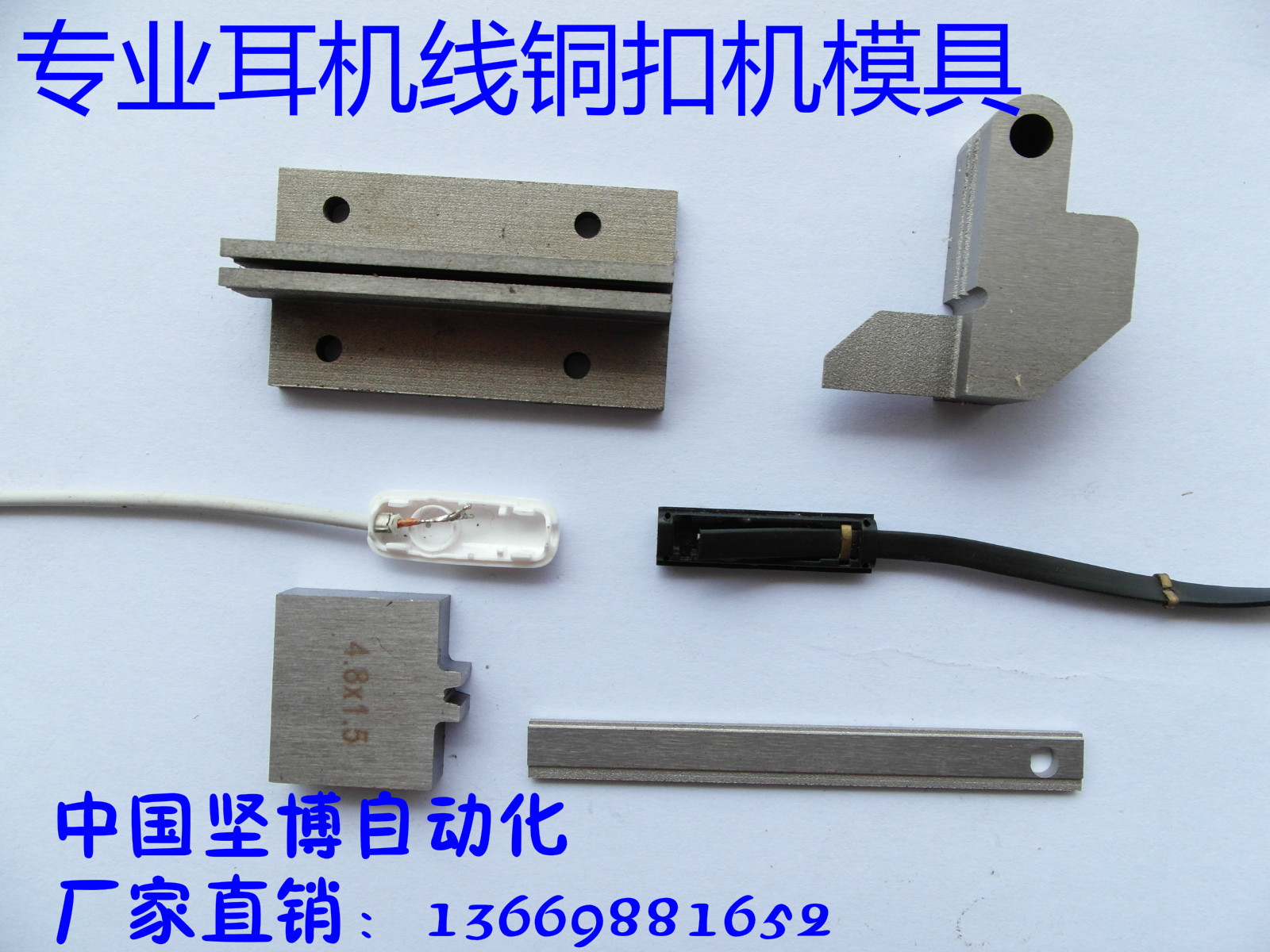线模具