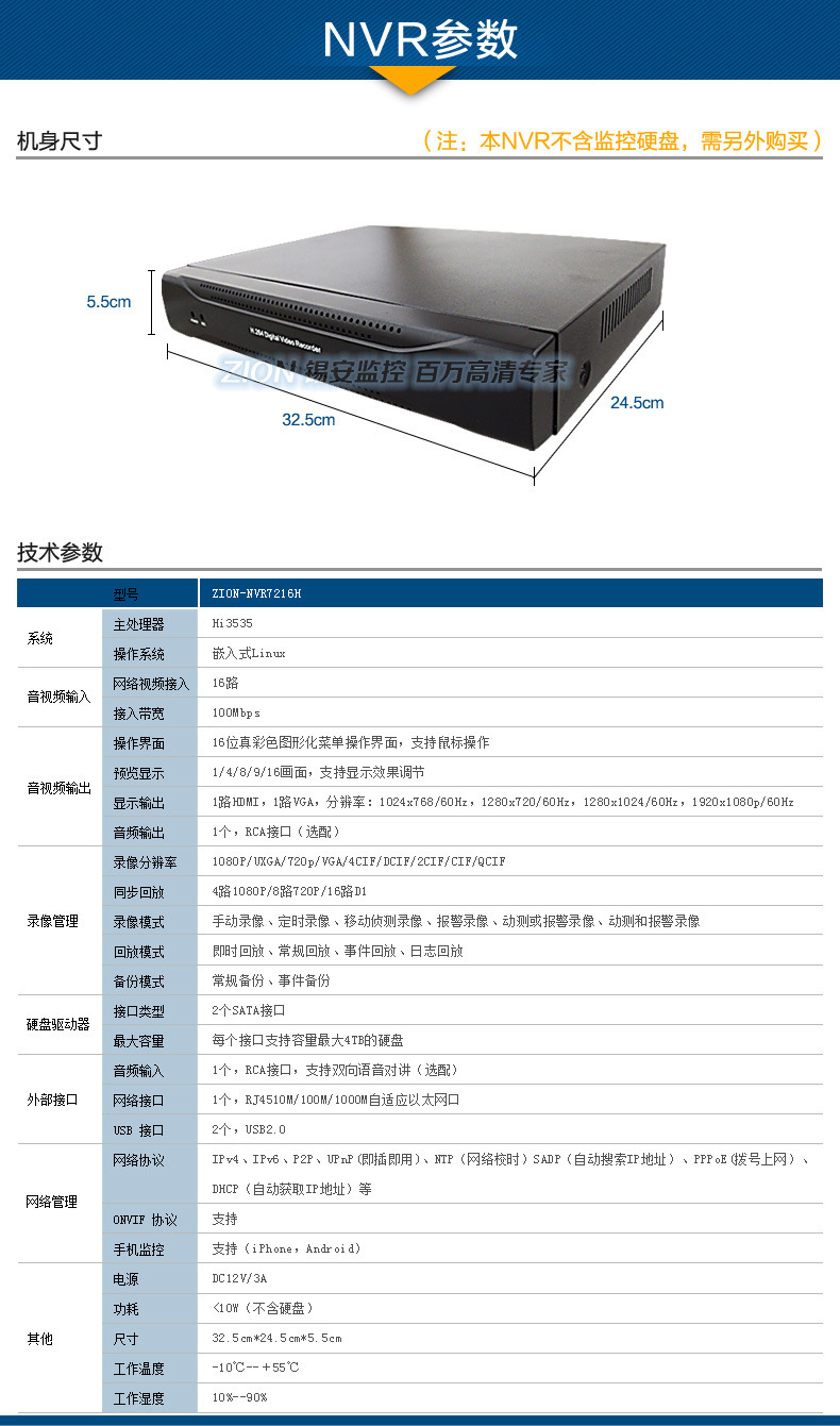 7216参数