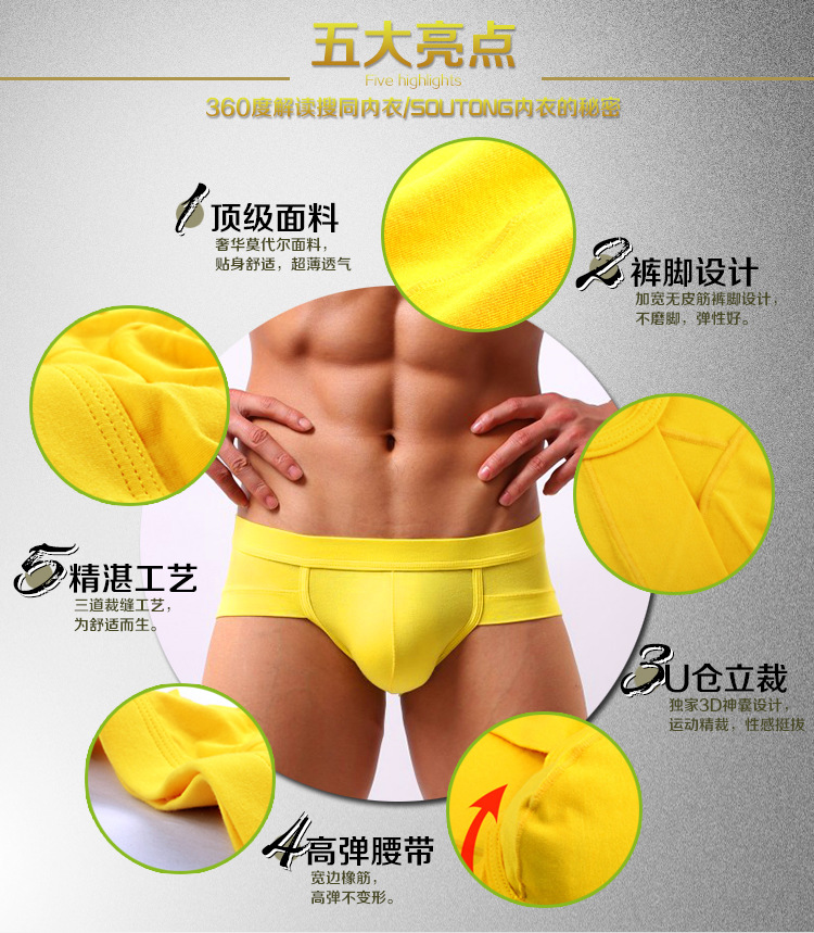 莫代尔三角裤-爆款_07