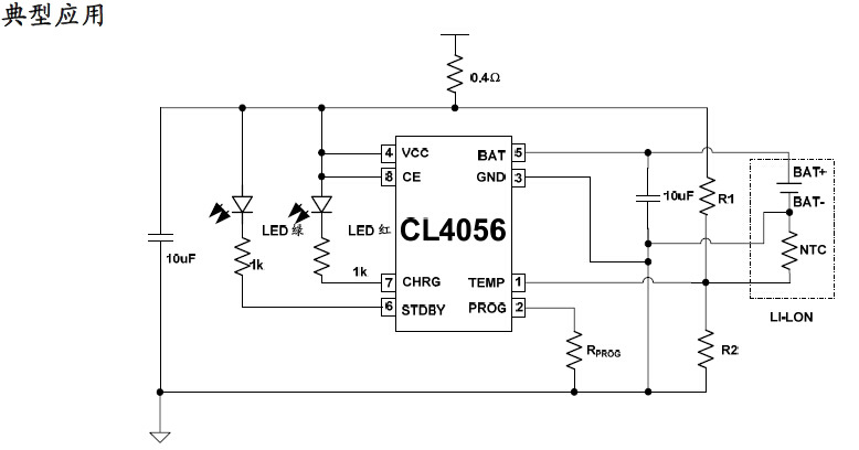 cl4056线性锂离子充电ic