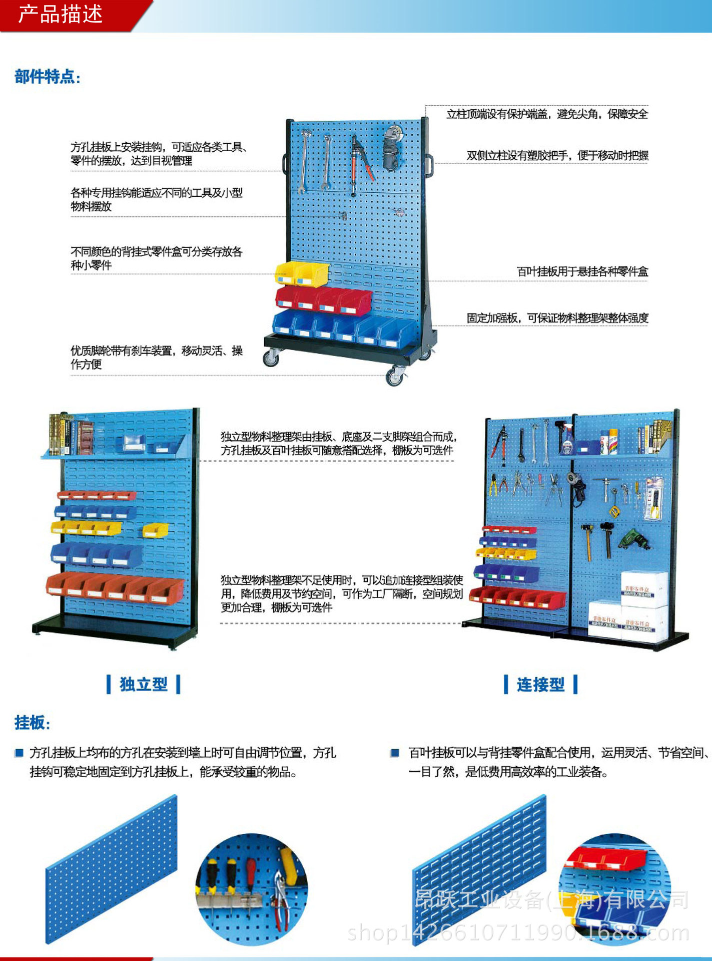 物料整理架主图描述1