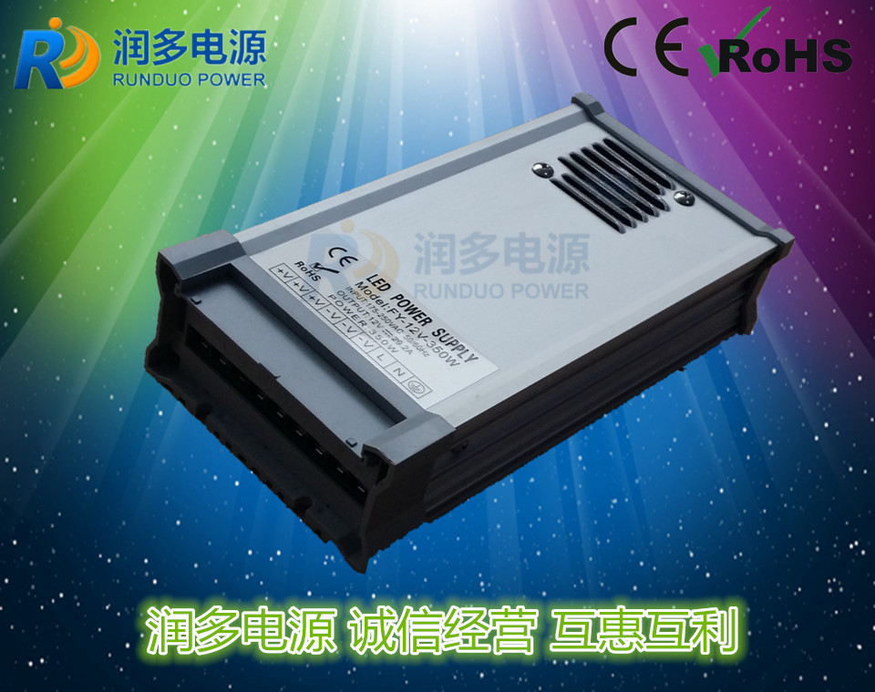 RDX铝壳防雨电源12V350W2