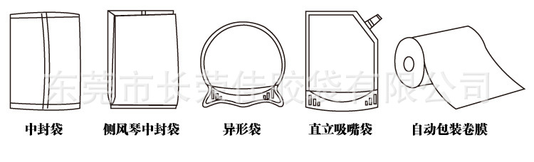 各种袋型供您选择 各种袋型供您选择