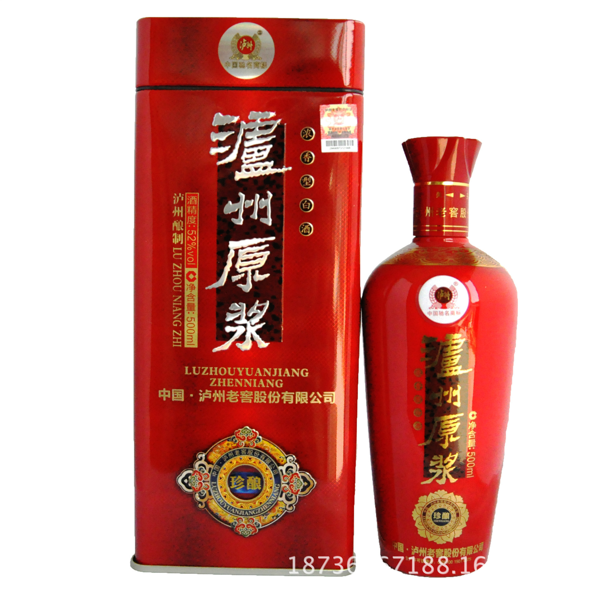 批发泸州老窖系列白酒 泸州原浆蓝色8 52度白酒