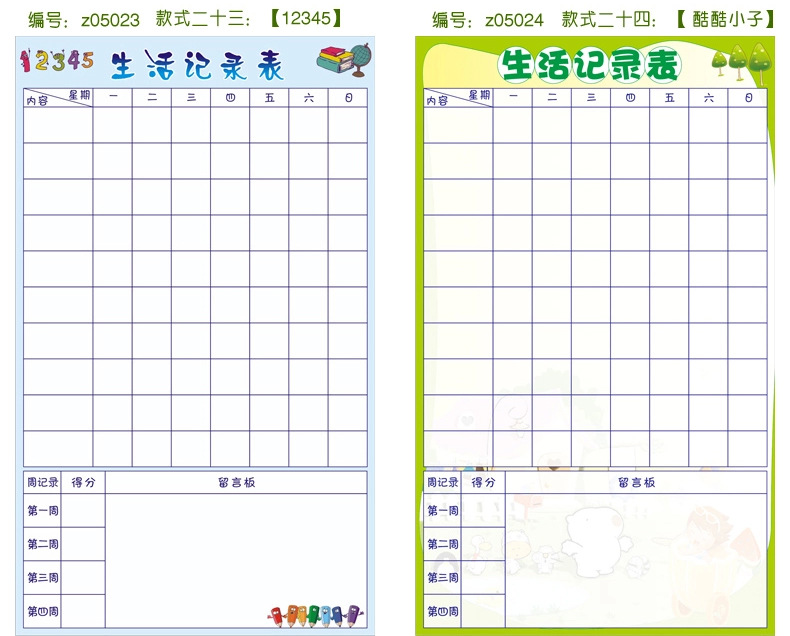 儿童生活学习记录表奖励鼓励表扬贴纸无痕可移除不伤墙磁性贴