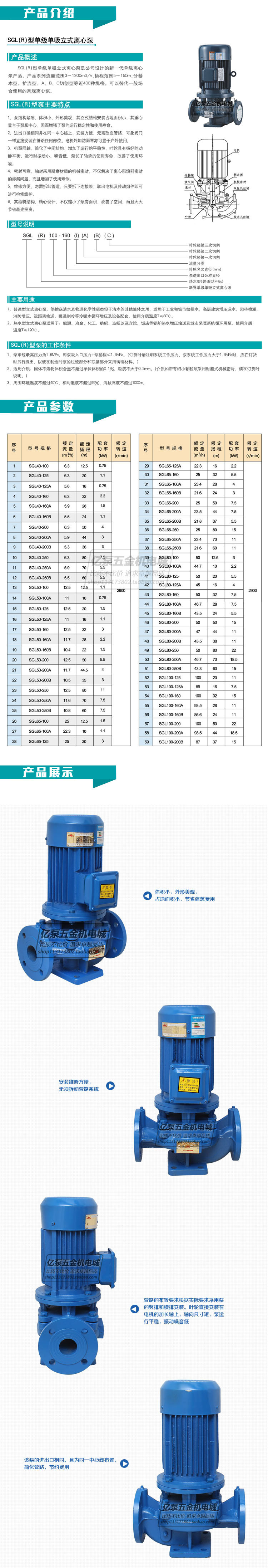 新界水泵sgl家用自来水管道离心泵立式高压大流量循环增压抽水泵