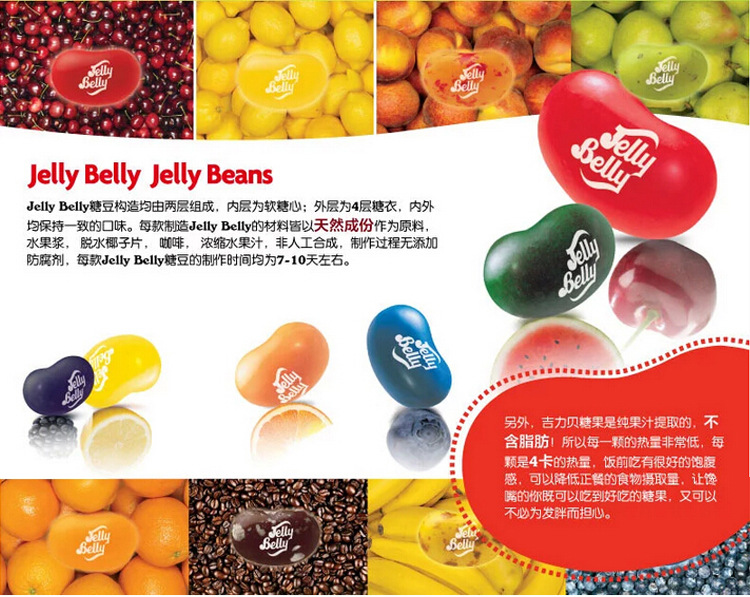 新年礼物 jelly belly/吉力贝 冰淇淋混合味糖豆100g 进口糖果