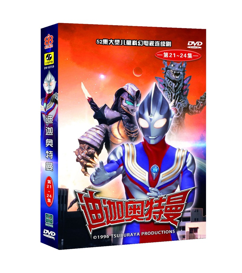 正版迪迦奥特曼 新版1dvd视频光碟片动画片音像光盘21-24集