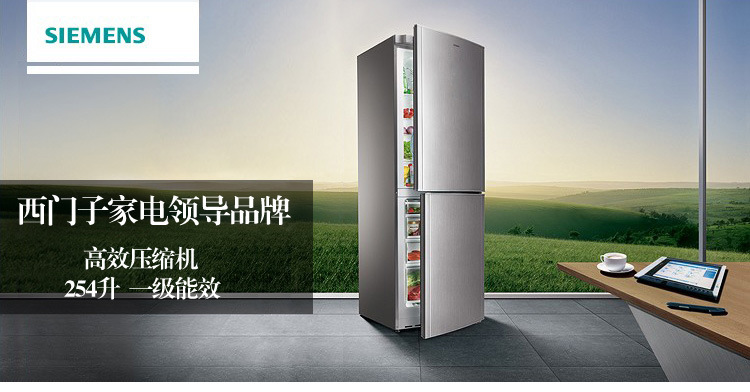 siemens/西门子kk25v1161w)双门冰箱 家用电冰箱银色254l冰箱批发