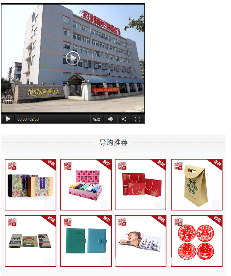 礼品手提袋_品牌礼品手提袋 食品广告礼品定做 -1