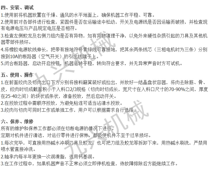 使用说明2_副本