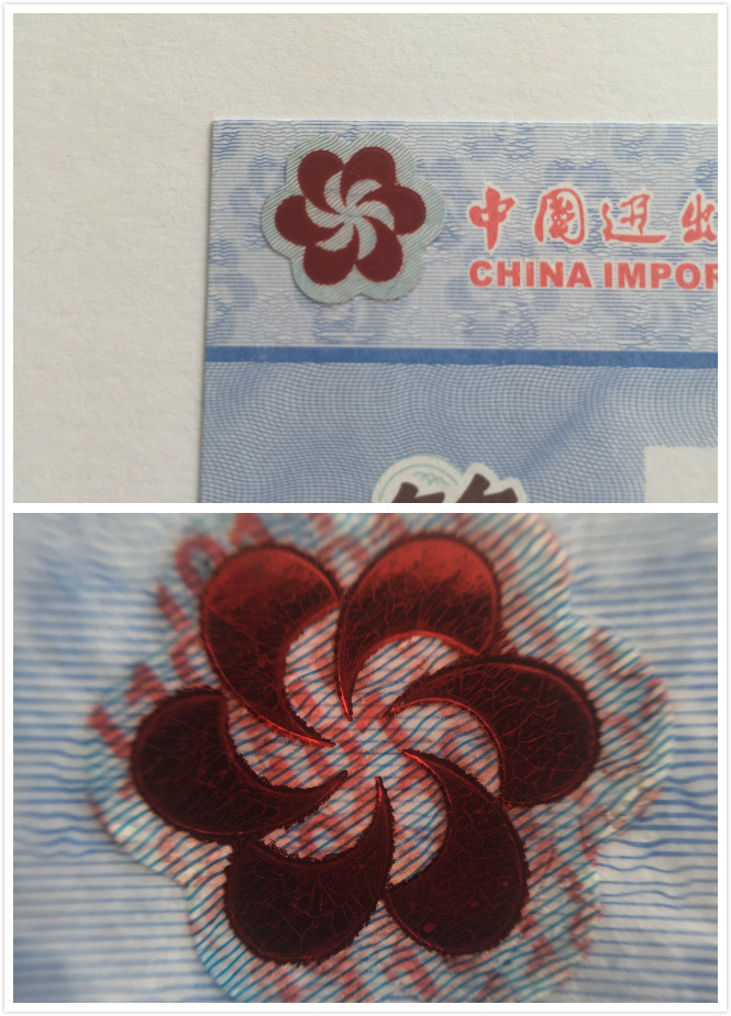 广交会湿敏筹展证湿敏防伪检测