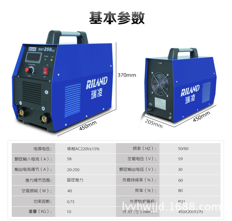 正品深圳瑞凌逆变手工弧焊机 逆变焊机zx7-250t 电焊机 假一罚十