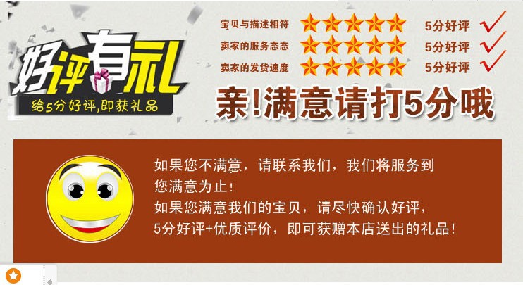 好评