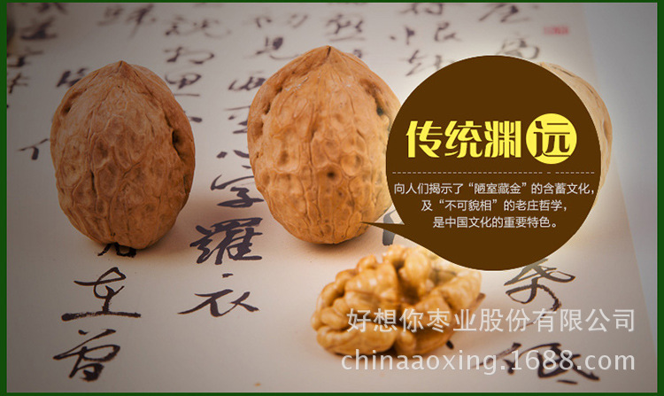 优化-500g核桃_12