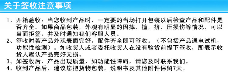 关于签收注意事项
