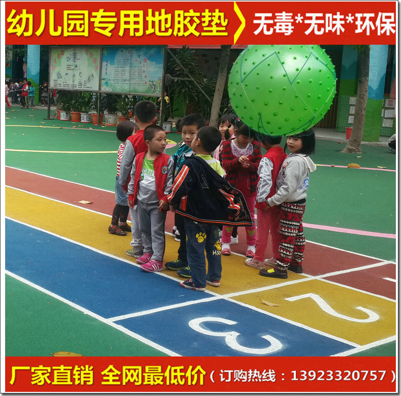 幼兒園地面戶外 幼兒園地膠 彩色地膠地板