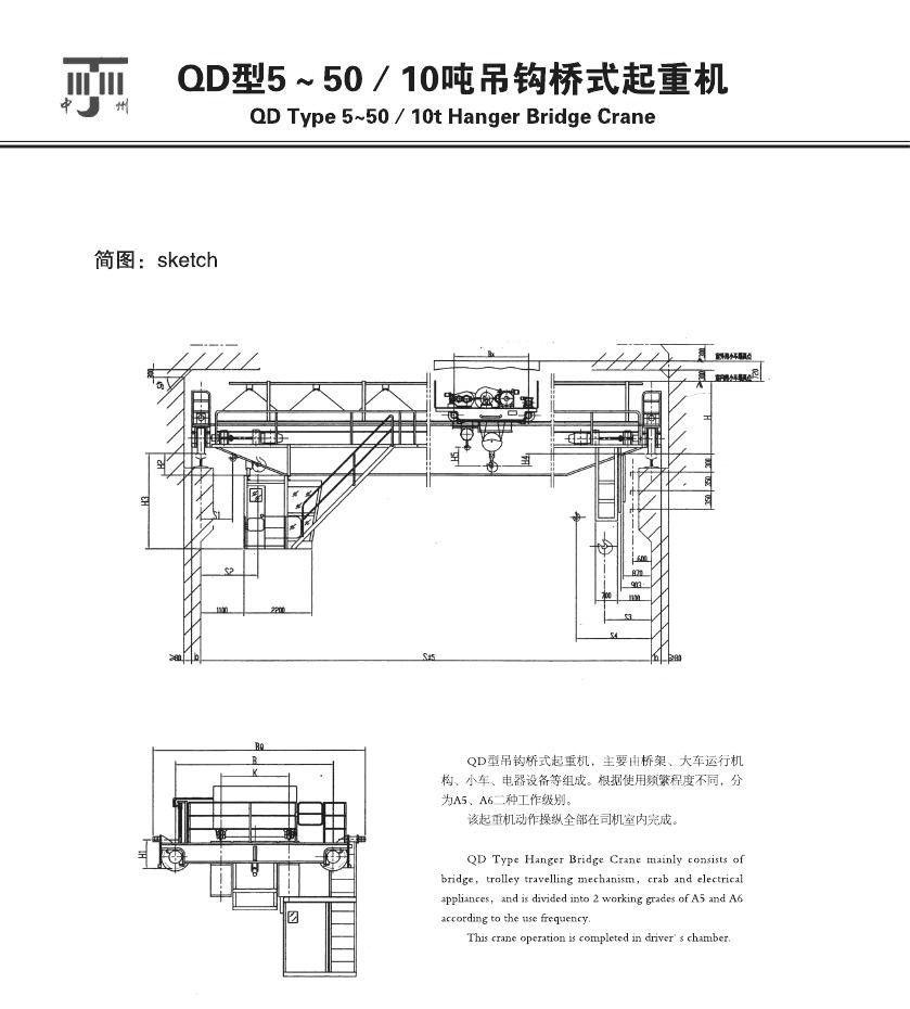 供应10吨qd双梁吊钩桥式起重机 行车配件厂家直销