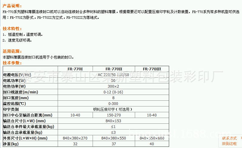 3.连续分口机1