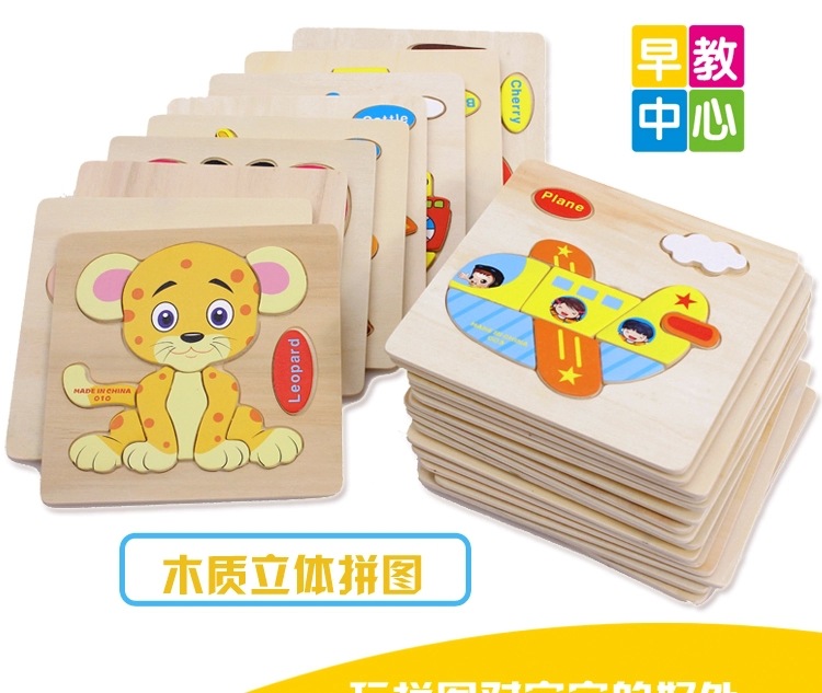 宝宝幼儿童积木拼图 木制木质益智力拼板玩具3-5-6岁动物拼图玩具