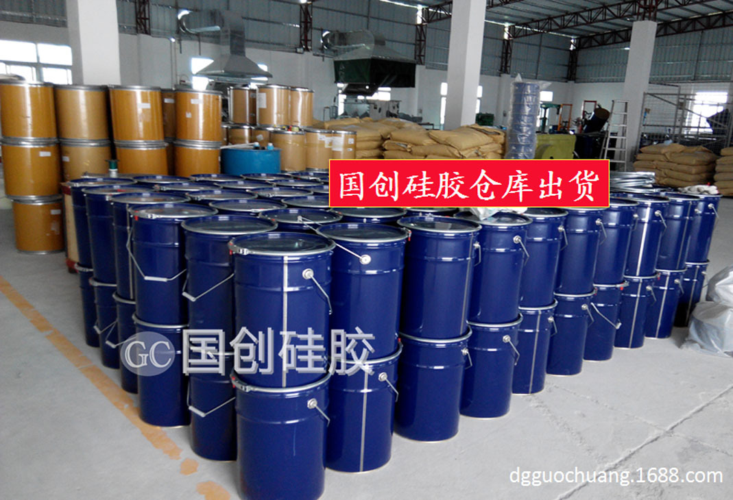 国创硅胶仓库出货
