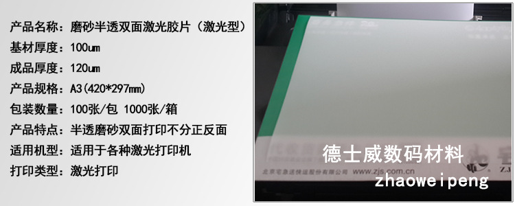 A3磨砂半透