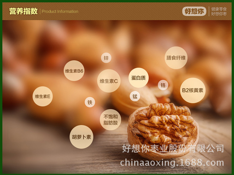 优化-500g核桃_14