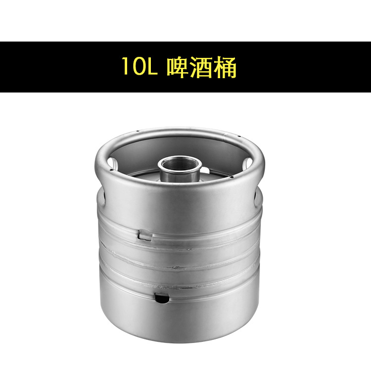 10L啤酒瓶