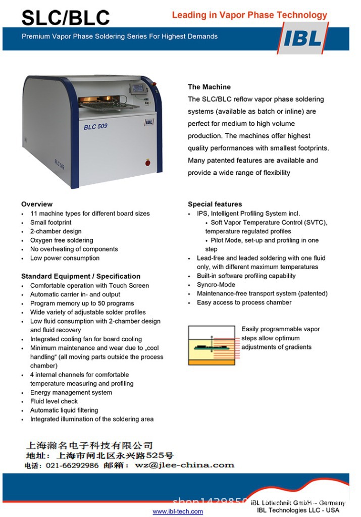 SLC-BLC1-1气相回流焊接系统 技术参数E-13071