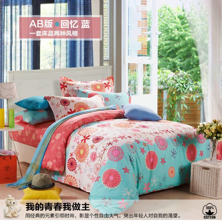 全棉四件套-回忆蓝_01