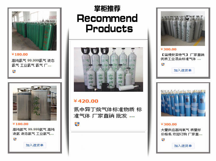 掌柜推荐 拷贝_副本