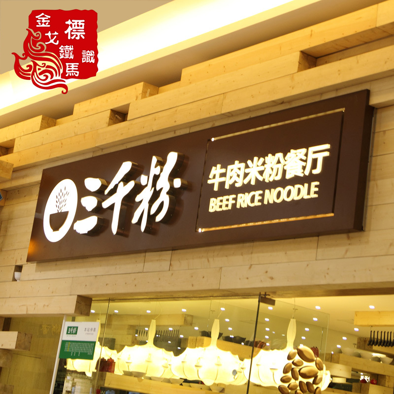 精品品牌logo发光字 led亚克力树脂字 大型商场酒店超市门头招牌