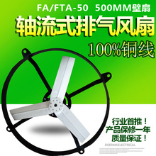 電風扇廠家批發|500mm壁扇|鑄鐵電機|220V工業風扇|工業排氣扇