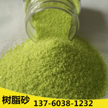 低密度綠色樹脂砂 三聚氰胺樹脂砂廠家  24目-120目