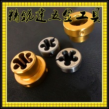 廠家優質各類英制 美制 公制 管牙左牙板牙 左旋板牙 反牙板牙