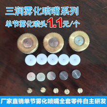 噴霧器噴頭 高壓噴霧噴嘴 加濕霧化降溫噴頭 服裝廠養殖場噴嘴
