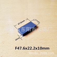 供應 F48*22*10  L1.875*0.875*0.375"英寸 麻將磁鐵 吸鐵石